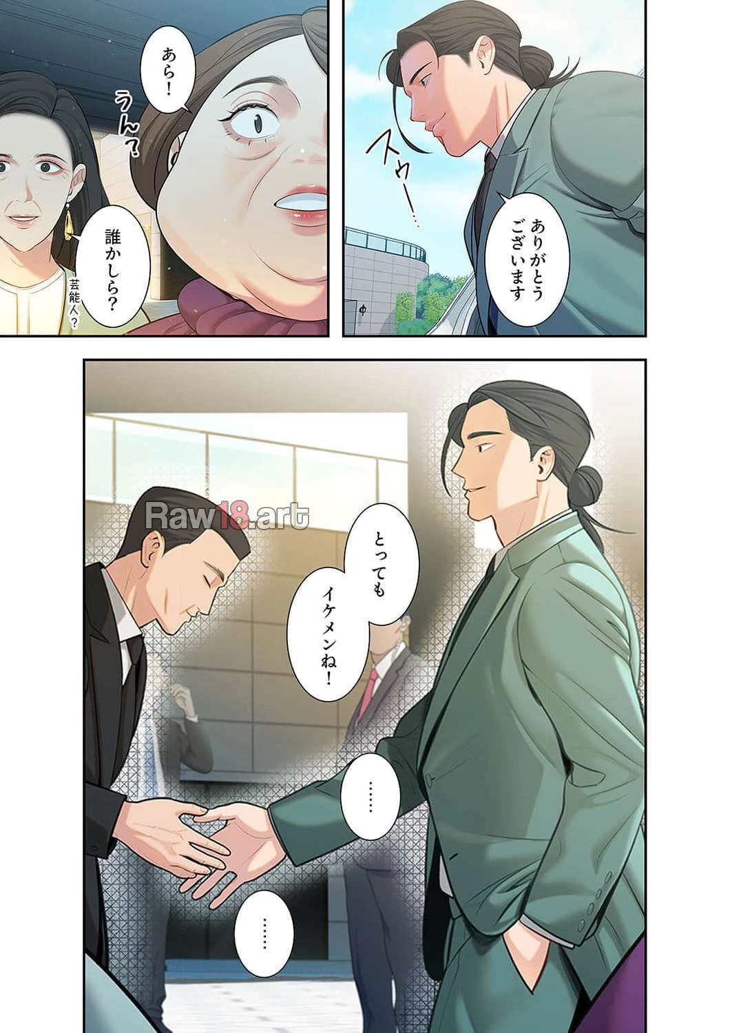 二度目の人生、ハーレムモード 第49話 - 2