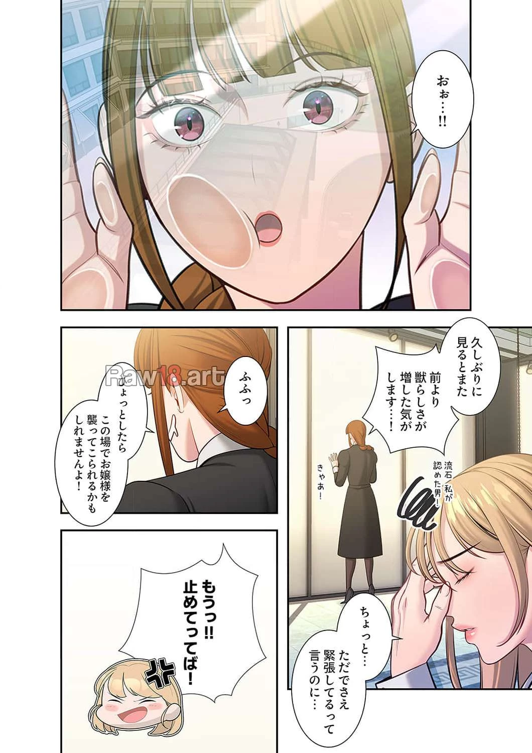 二度目の人生、ハーレムモード 第49話 - 3