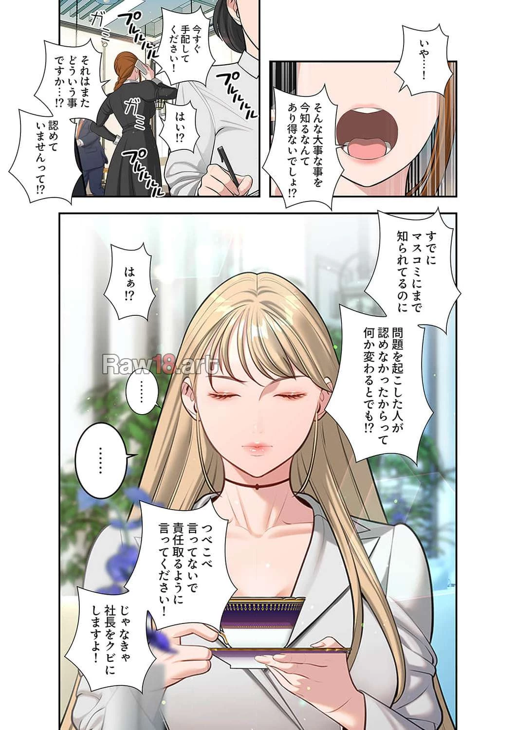 二度目の人生、ハーレムモード 第49話 - 6