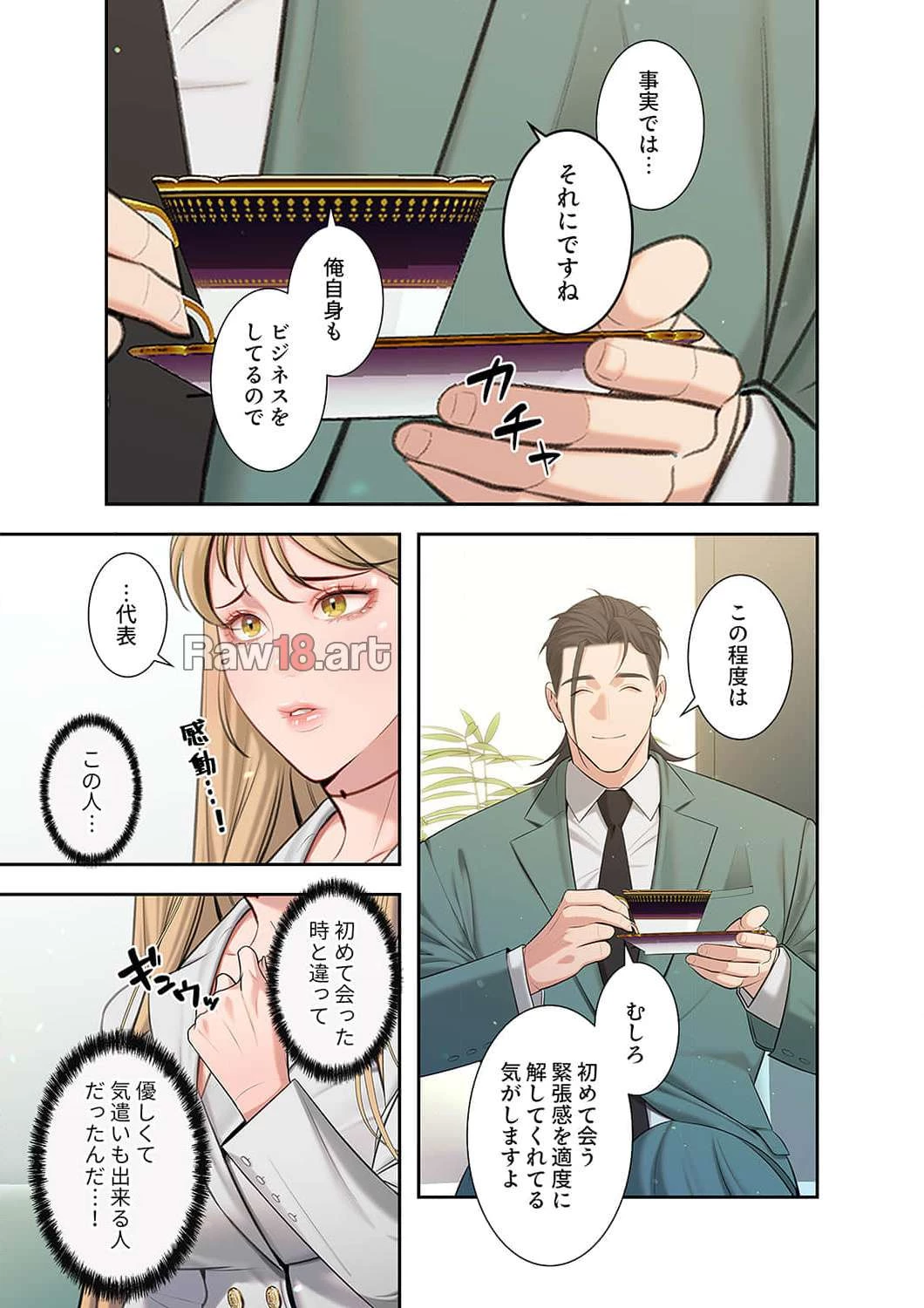 二度目の人生、ハーレムモード 第49話 - 10