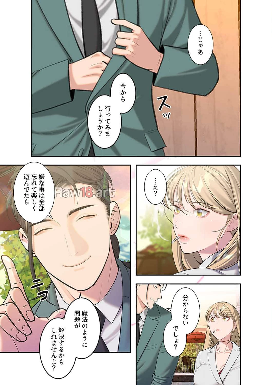 二度目の人生、ハーレムモード 第49話 - 16