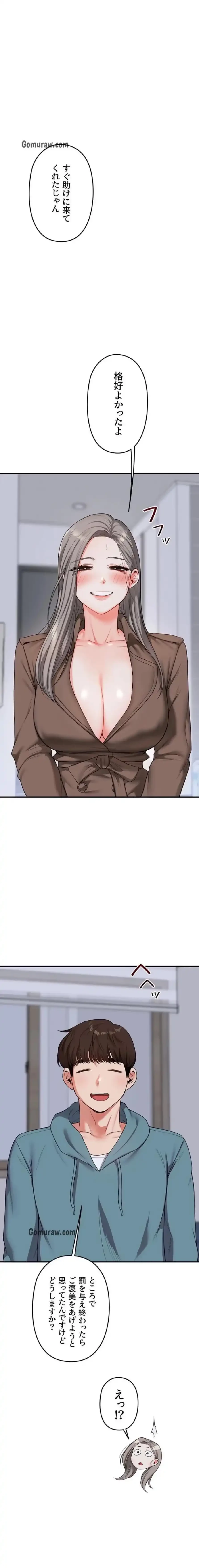 逆転大学性活 第83話 - 1