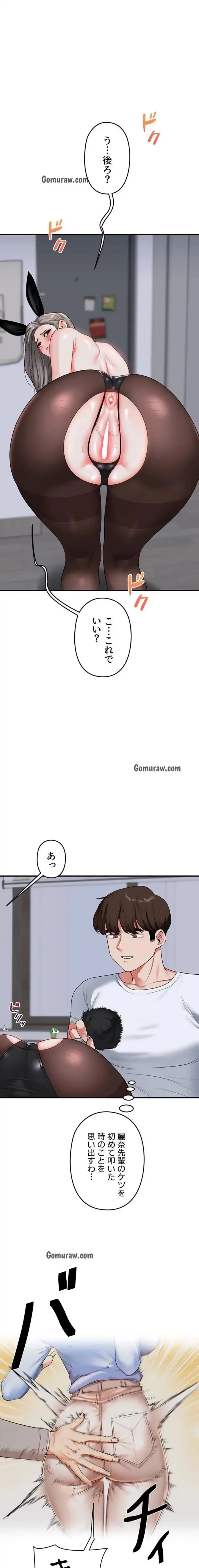 逆転大学性活 第83話 - 4