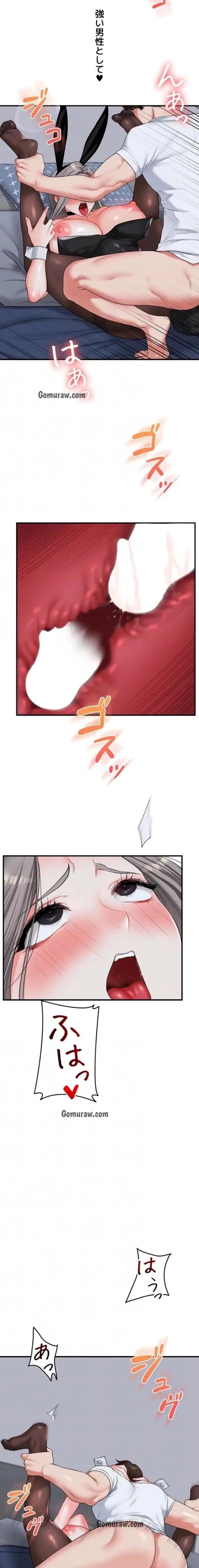 逆転大学性活 第83話 - 15