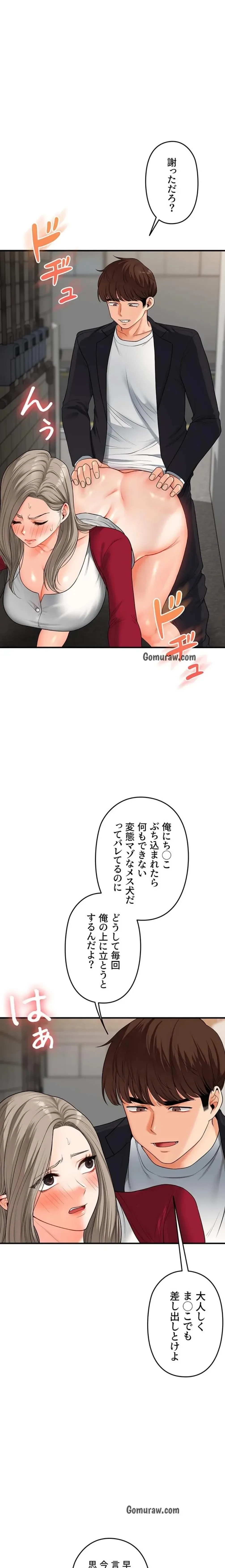 逆転大学性活 第84話 - 3