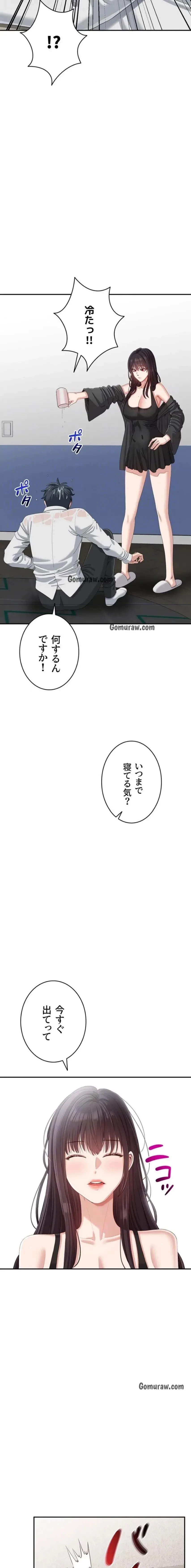 俺だけヤりまくりの貞操逆転世界 第20話 - 5