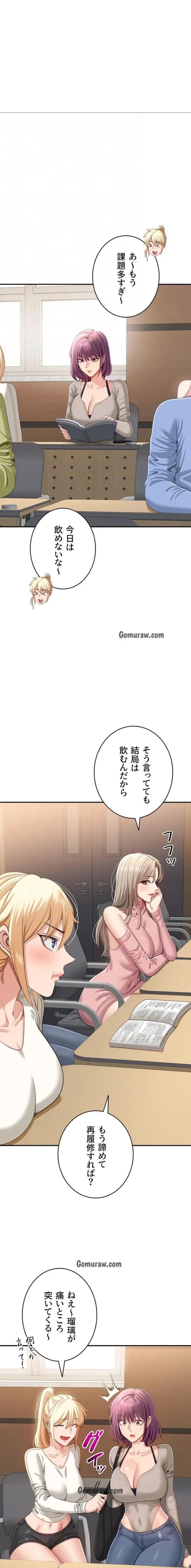 俺だけヤりまくりの貞操逆転世界 第20話 - 8