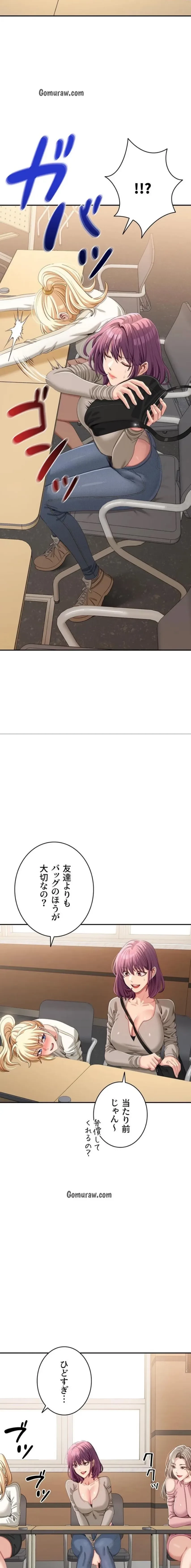 俺だけヤりまくりの貞操逆転世界 第20話 - 9