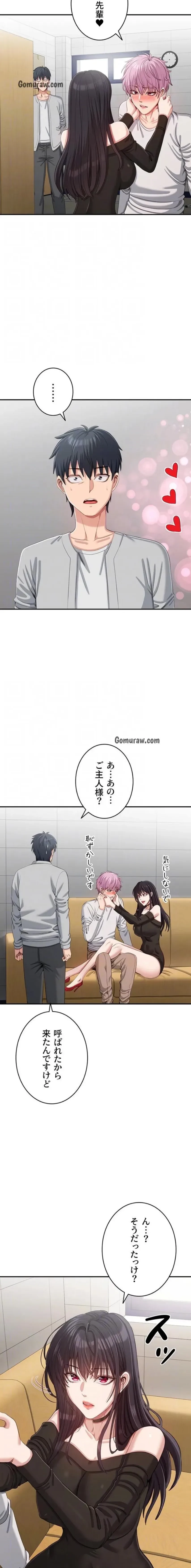俺だけヤりまくりの貞操逆転世界 第20話 - 12