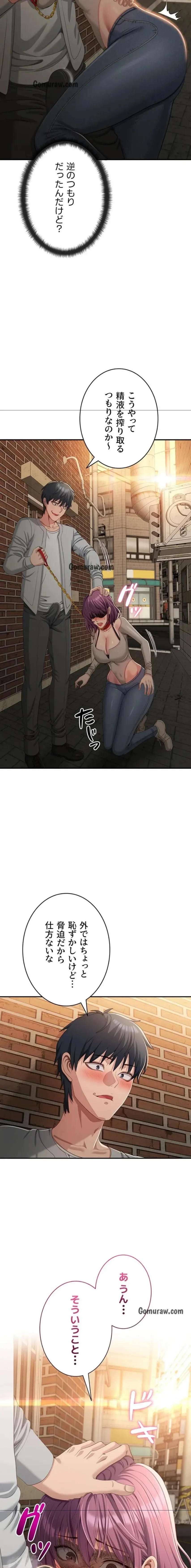 俺だけヤりまくりの貞操逆転世界 第20話 - 22