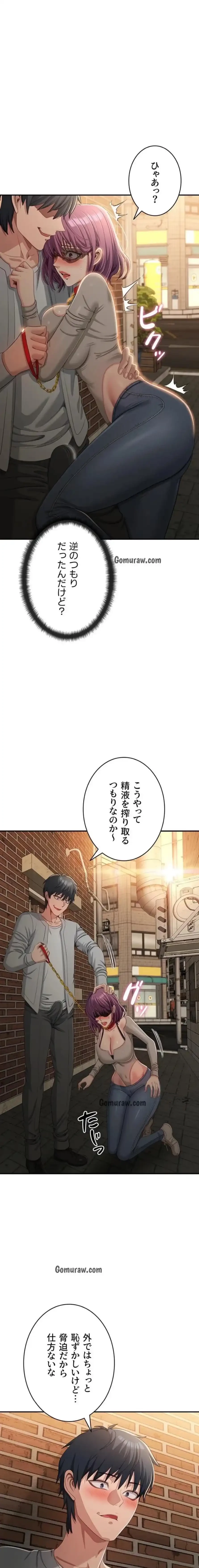 俺だけヤりまくりの貞操逆転世界 第21話 - 1
