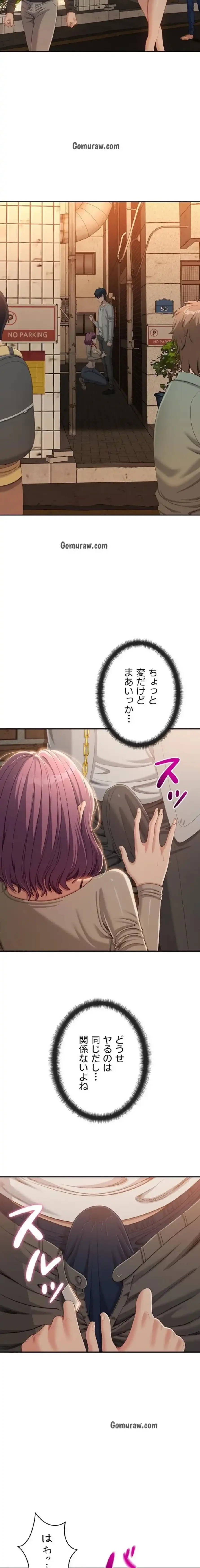 俺だけヤりまくりの貞操逆転世界 第21話 - 3