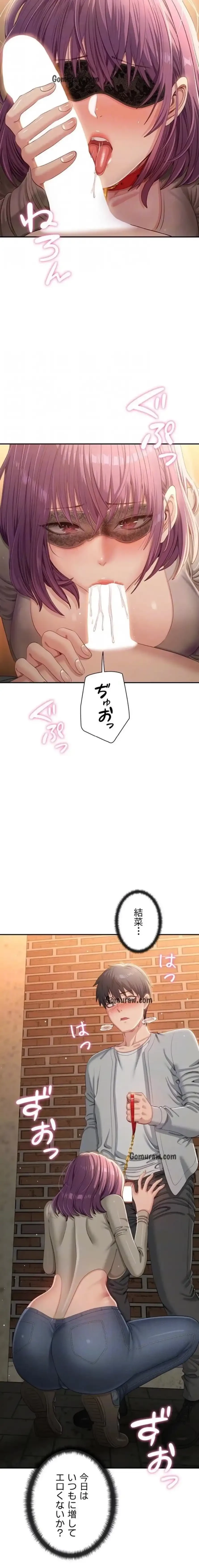 俺だけヤりまくりの貞操逆転世界 第21話 - 6