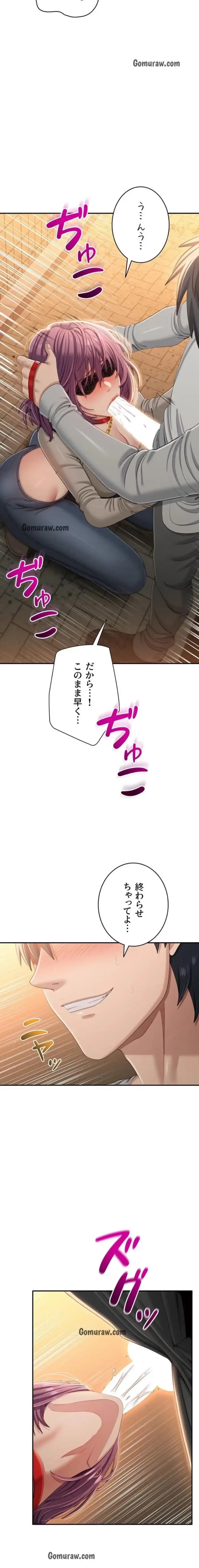 俺だけヤりまくりの貞操逆転世界 第21話 - 9
