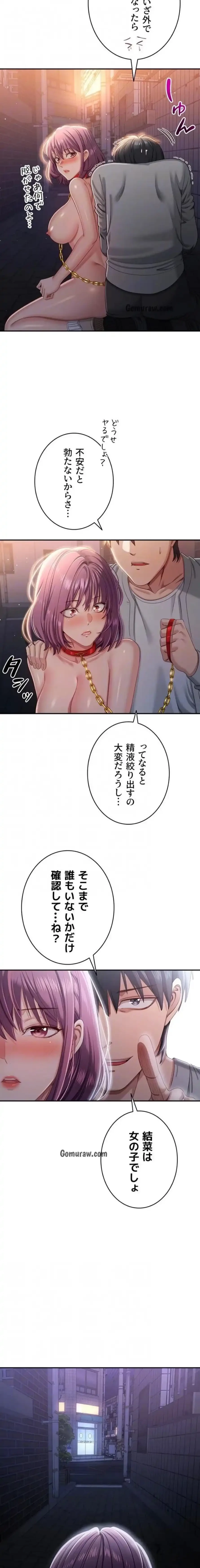 俺だけヤりまくりの貞操逆転世界 第21話 - 15