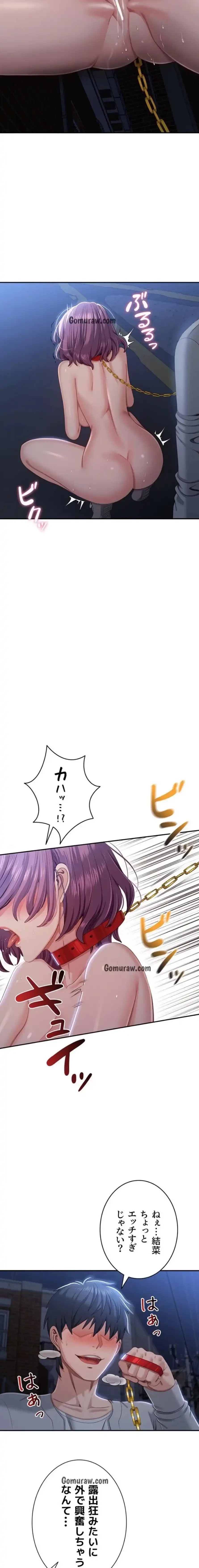 俺だけヤりまくりの貞操逆転世界 第21話 - 20