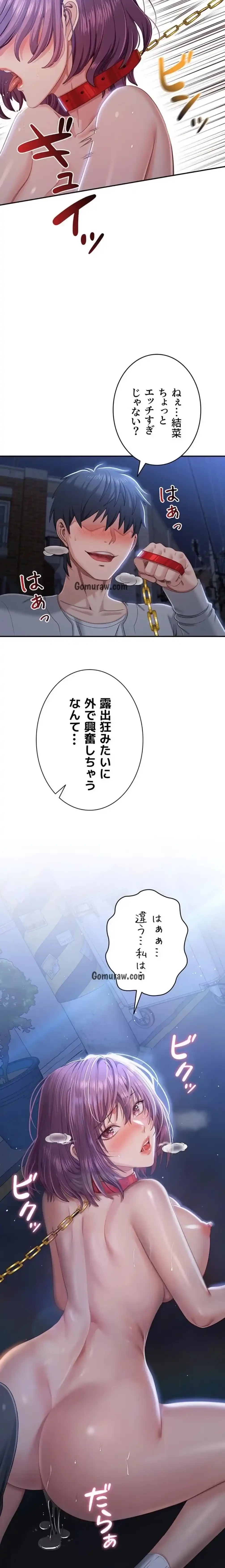 俺だけヤりまくりの貞操逆転世界 第22話 - 2