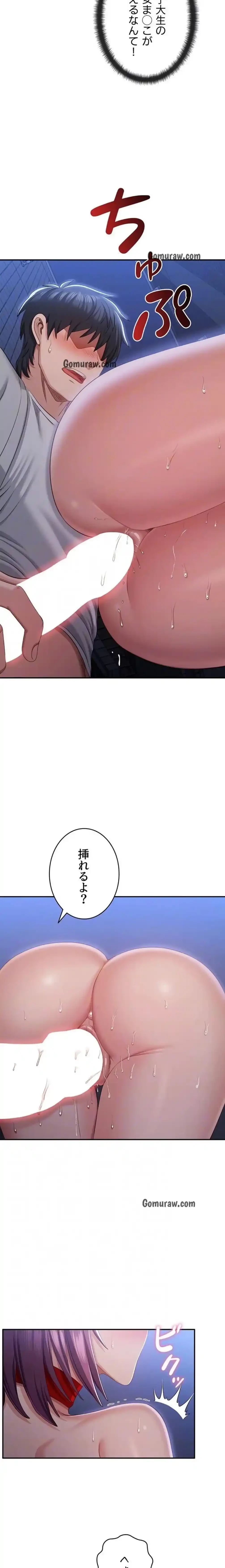 俺だけヤりまくりの貞操逆転世界 第22話 - 7