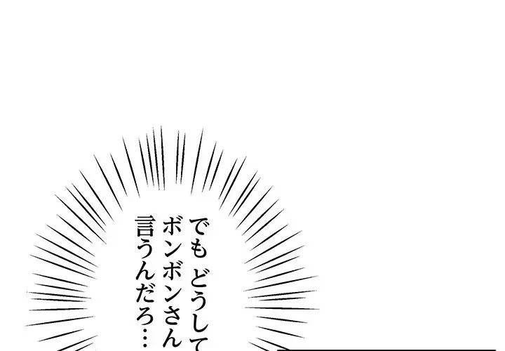 太ペン先生始めました 第10話 - 1