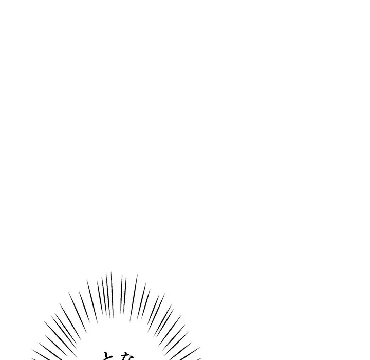 太ペン先生始めました 第10話 - 9