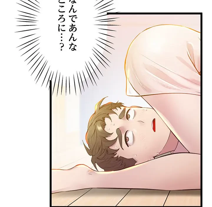 太ペン先生始めました 第10話 - 10