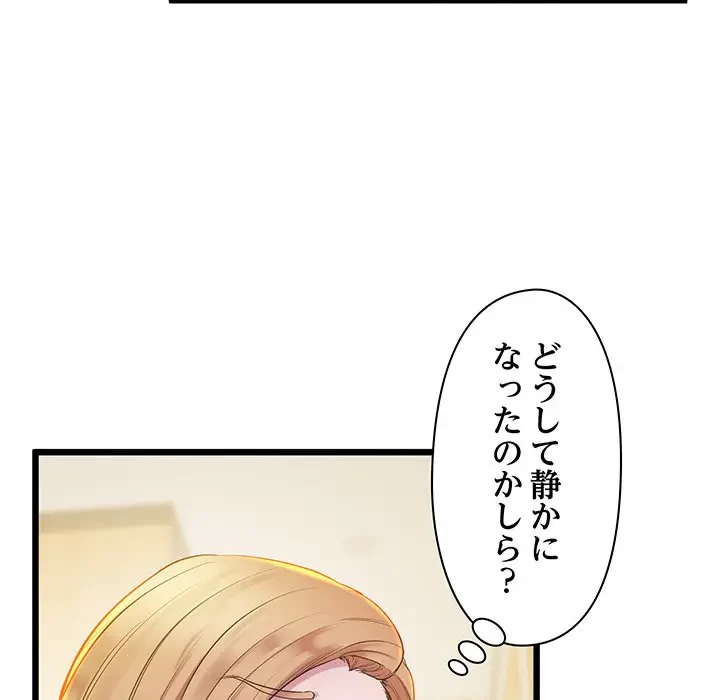 太ペン先生始めました 第10話 - 11