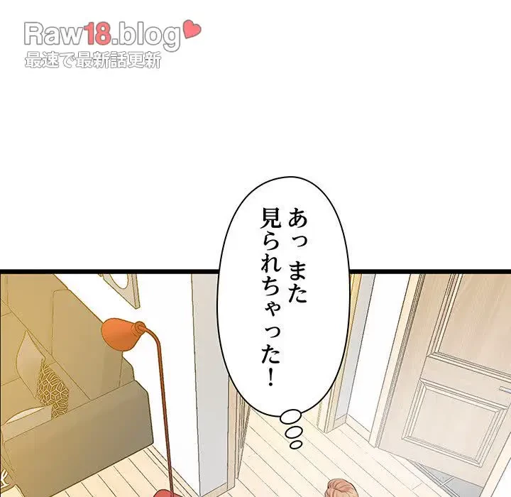 太ペン先生始めました 第10話 - 13