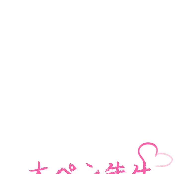 太ペン先生始めました 第10話 - 15