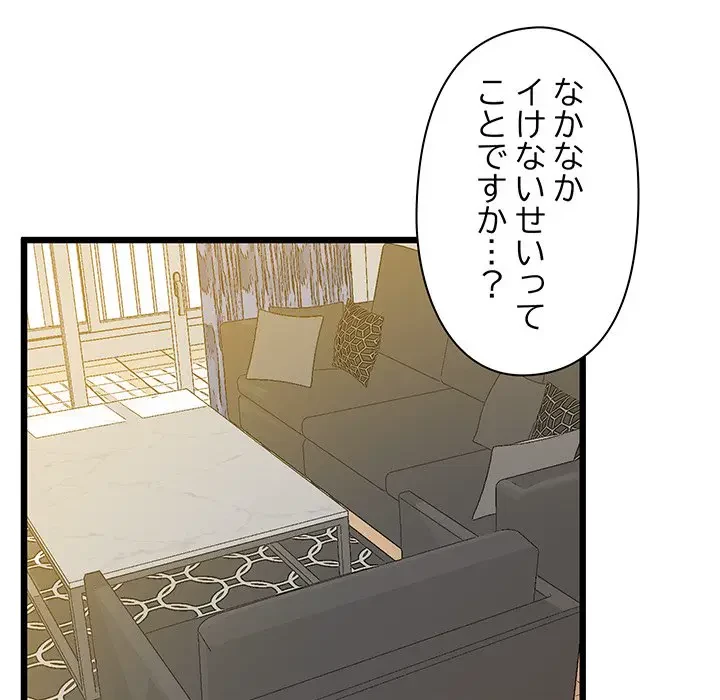 太ペン先生始めました 第10話 - 19