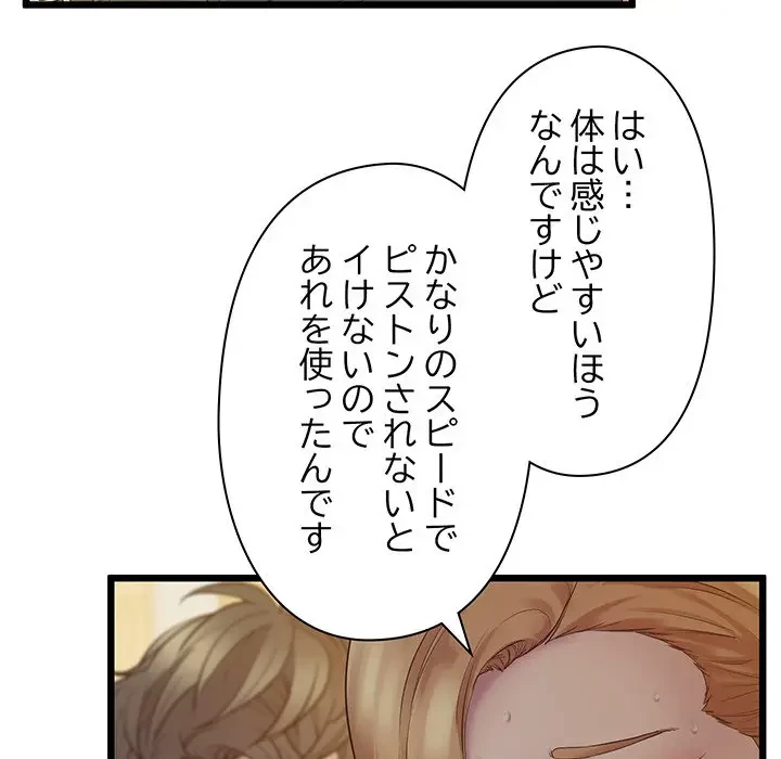 太ペン先生始めました 第10話 - 20