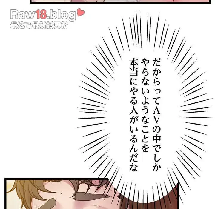 太ペン先生始めました 第10話 - 22