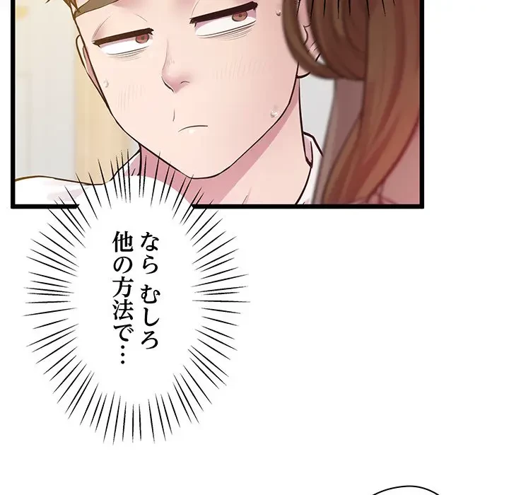 太ペン先生始めました 第10話 - 23