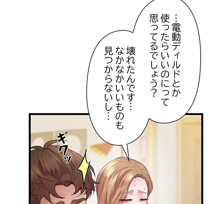 太ペン先生始めました 第10話 - 24