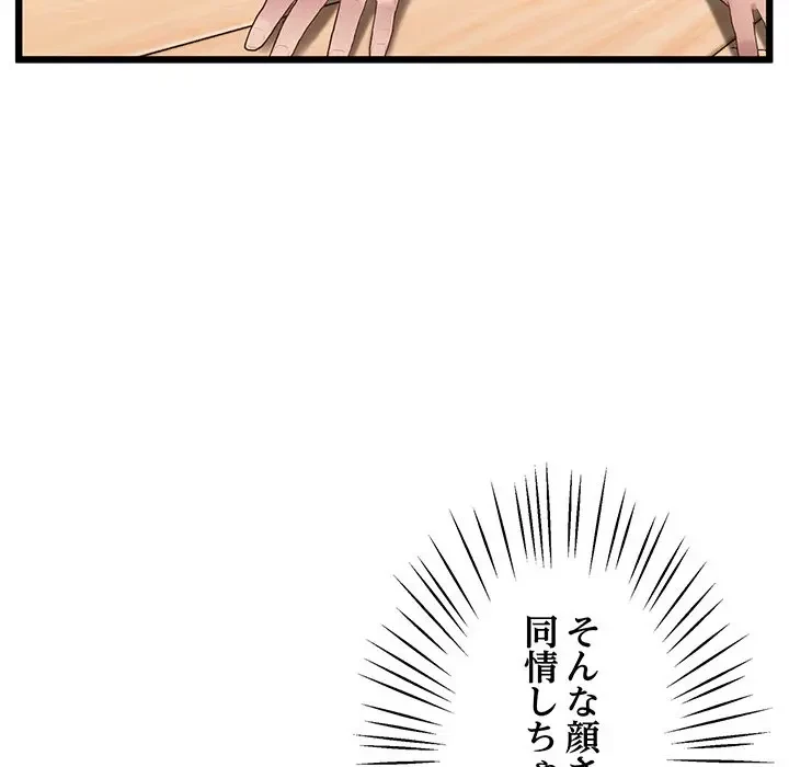 太ペン先生始めました 第10話 - 27