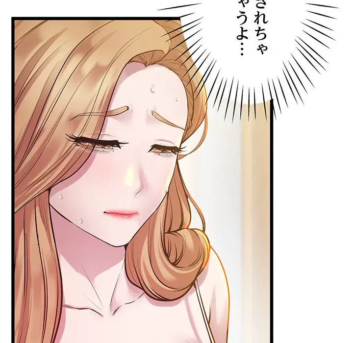 太ペン先生始めました 第10話 - 28