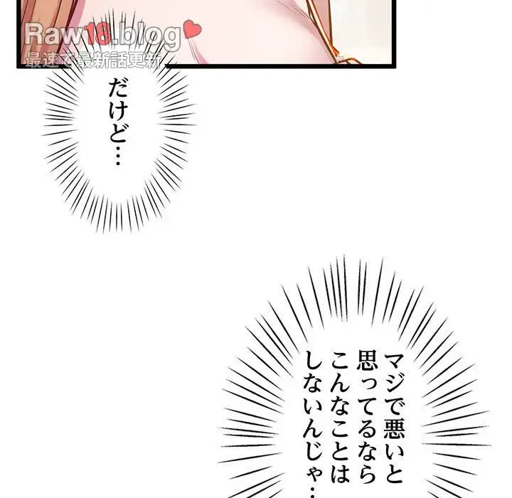 太ペン先生始めました 第10話 - 29