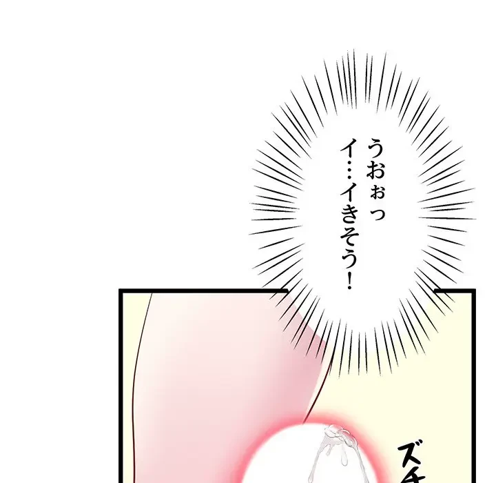 太ペン先生始めました 第10話 - 32