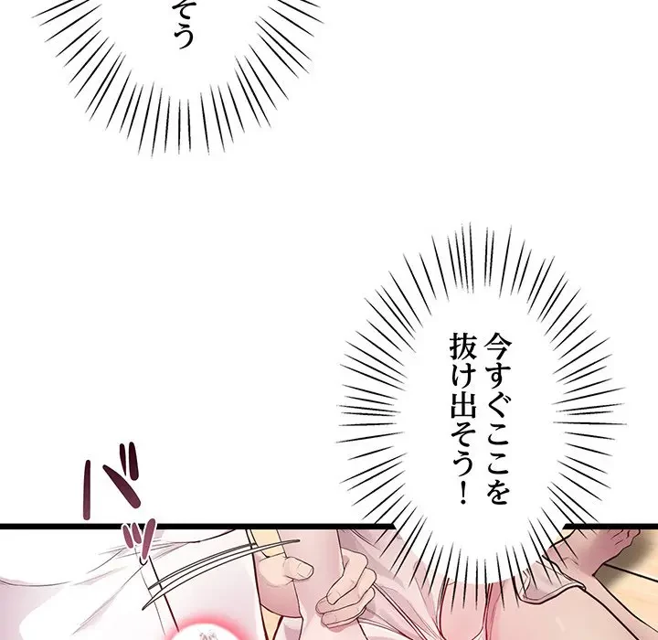 太ペン先生始めました 第10話 - 34