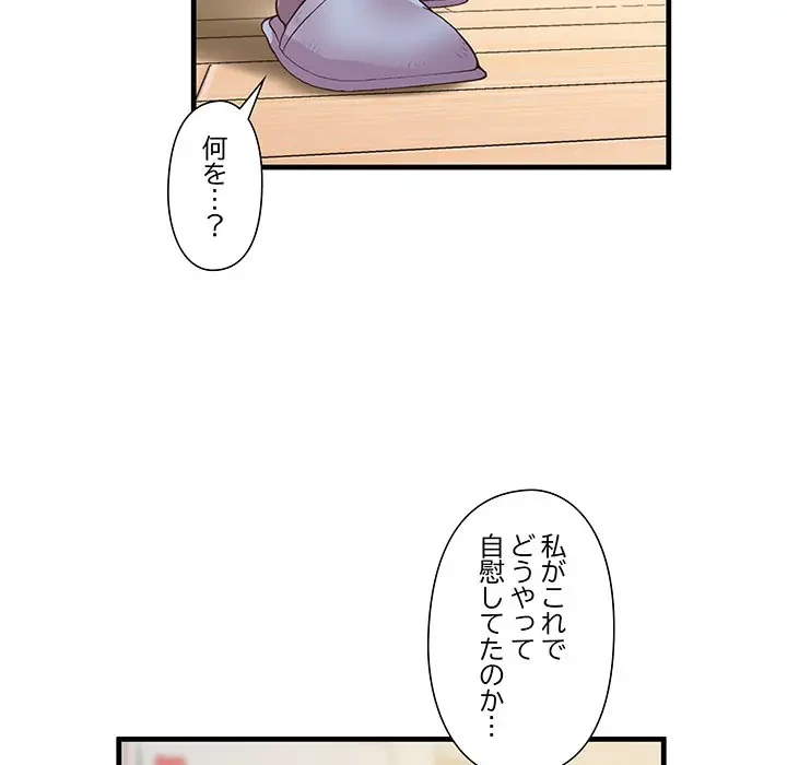 太ペン先生始めました 第10話 - 42