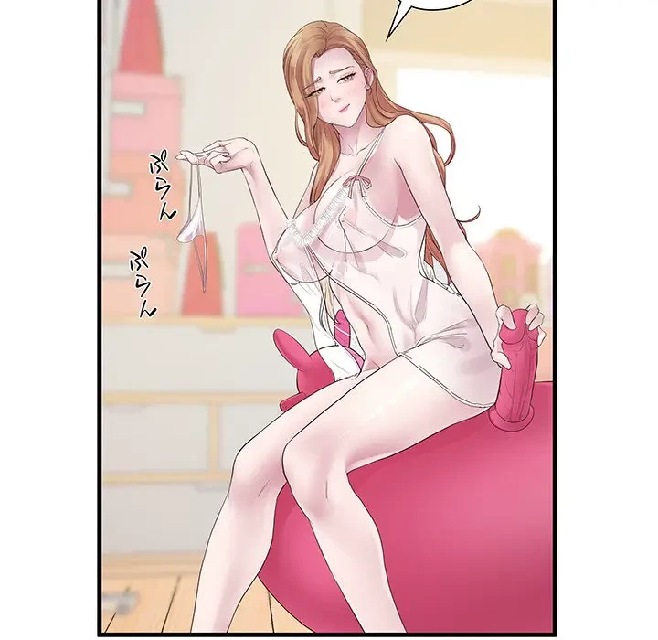 太ペン先生始めました 第10話 - 43