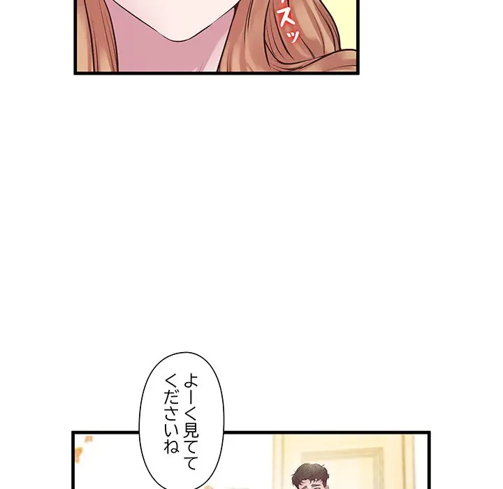 太ペン先生始めました 第10話 - 47