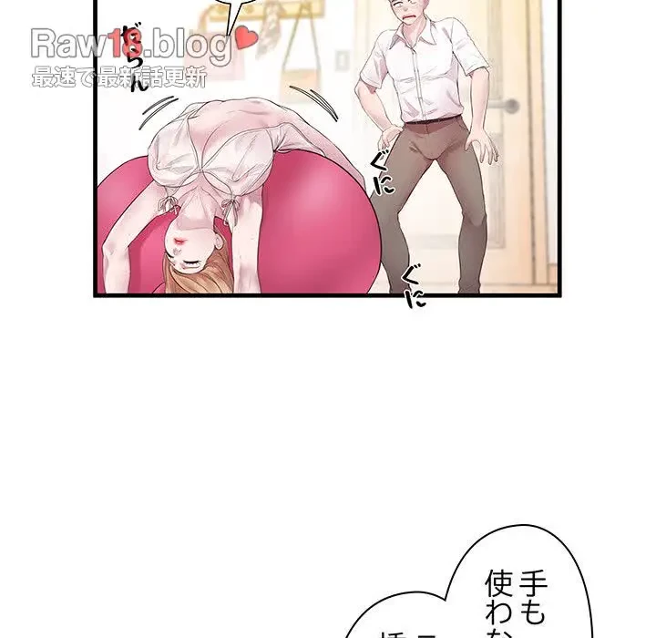 太ペン先生始めました 第10話 - 48