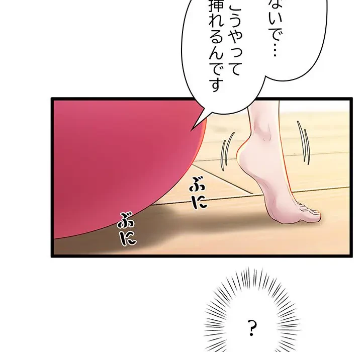 太ペン先生始めました 第10話 - 49