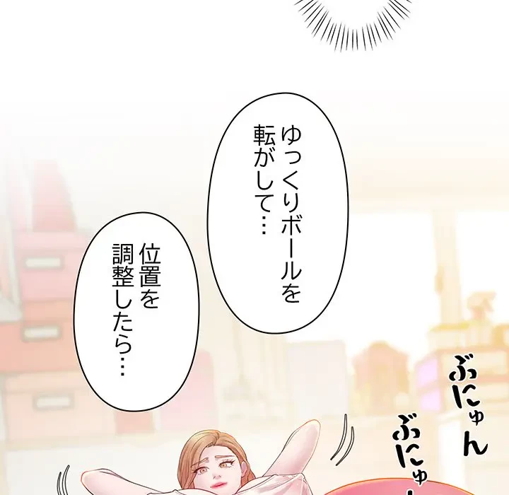 太ペン先生始めました 第10話 - 50