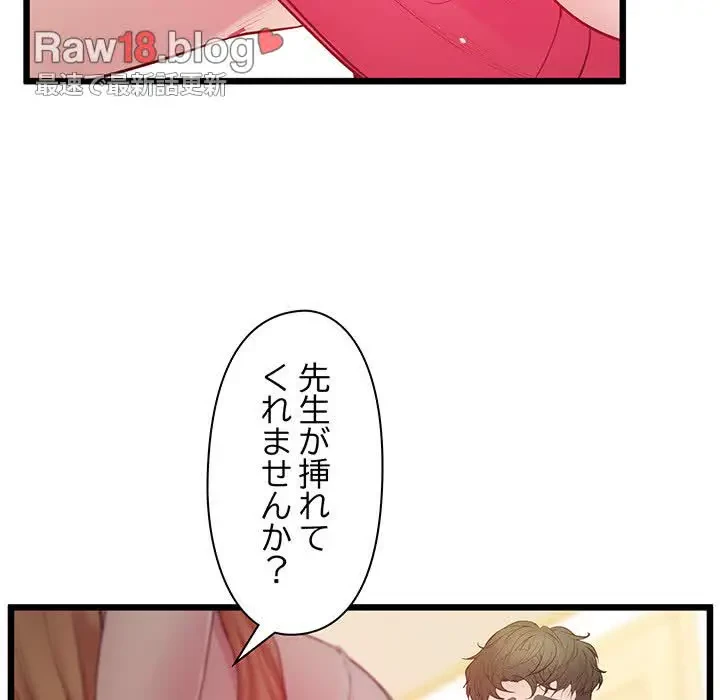 太ペン先生始めました 第10話 - 54