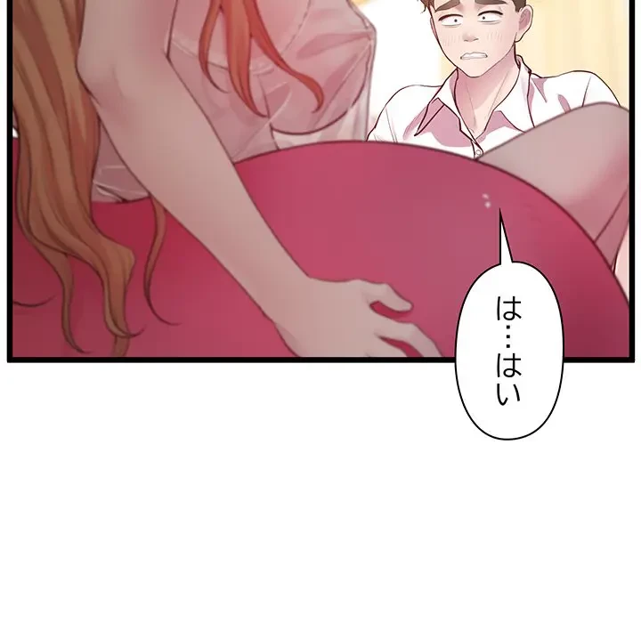 太ペン先生始めました 第10話 - 55