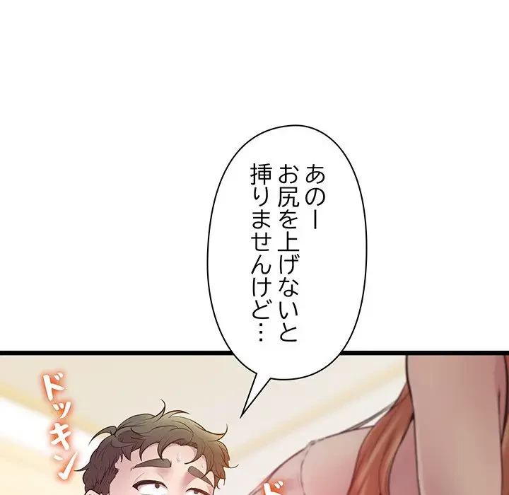 太ペン先生始めました 第10話 - 58