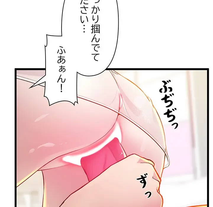 太ペン先生始めました 第10話 - 62