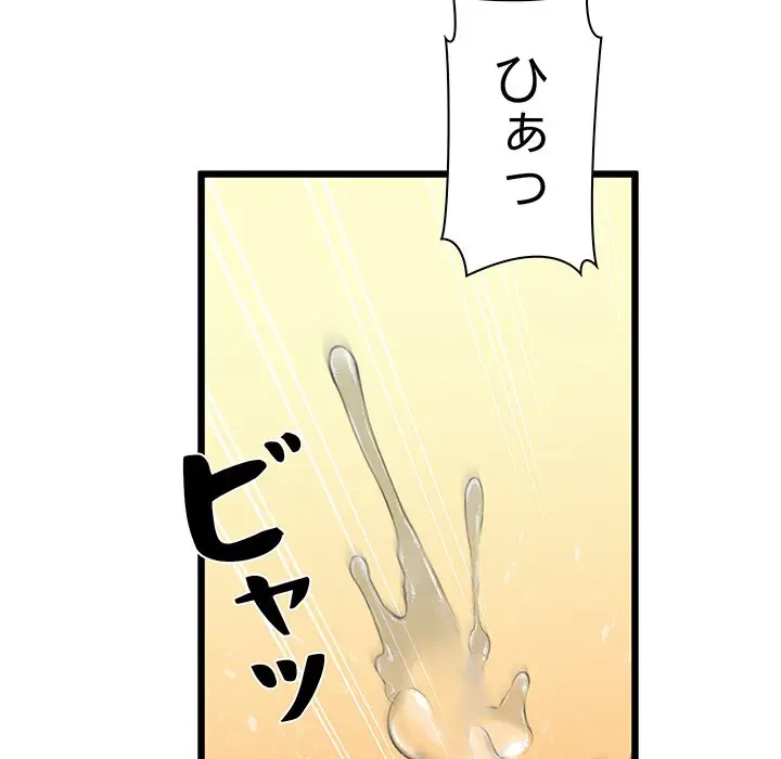 太ペン先生始めました 第10話 - 64