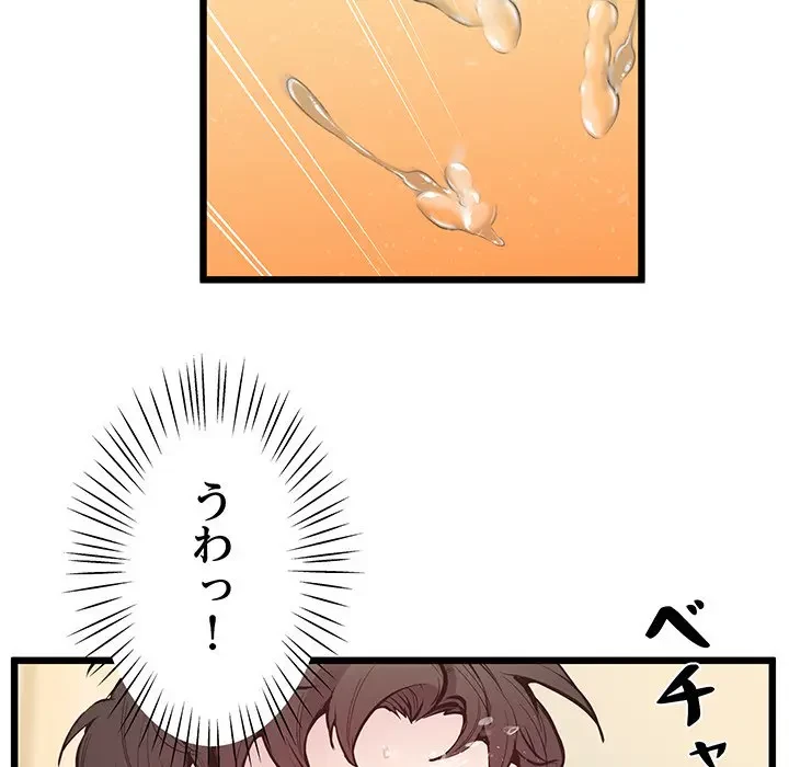 太ペン先生始めました 第10話 - 65